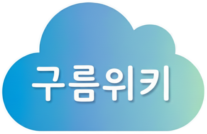 파일:구름위키 아이콘.png