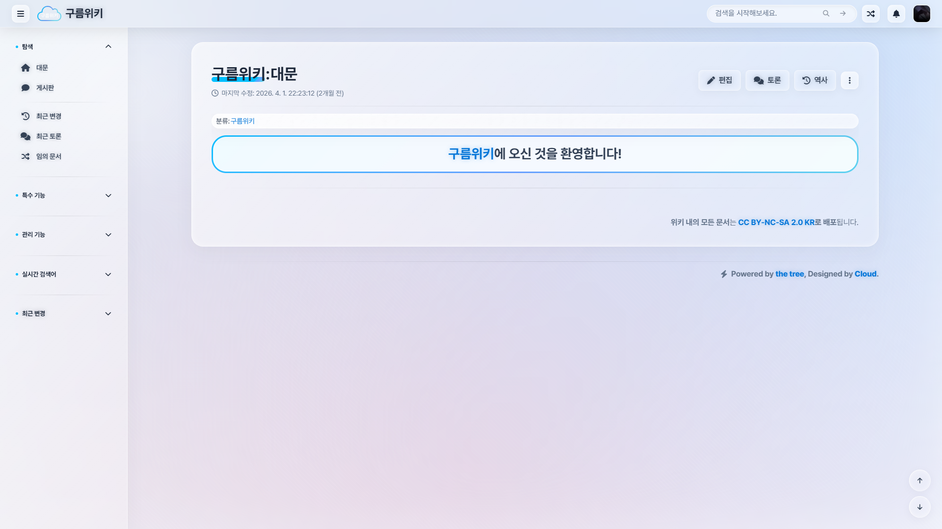 파일:Cloud 스킨 PC 라이트.png